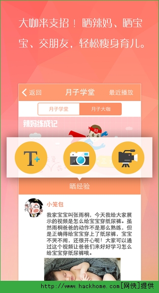 月子汇所官方苹果版app v1.0.0