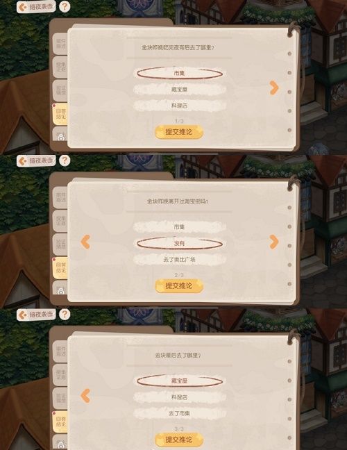 奥比岛手游金块失踪之谜怎么做