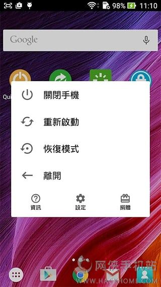 快速重启软件下载安卓手机版app v1.6.4