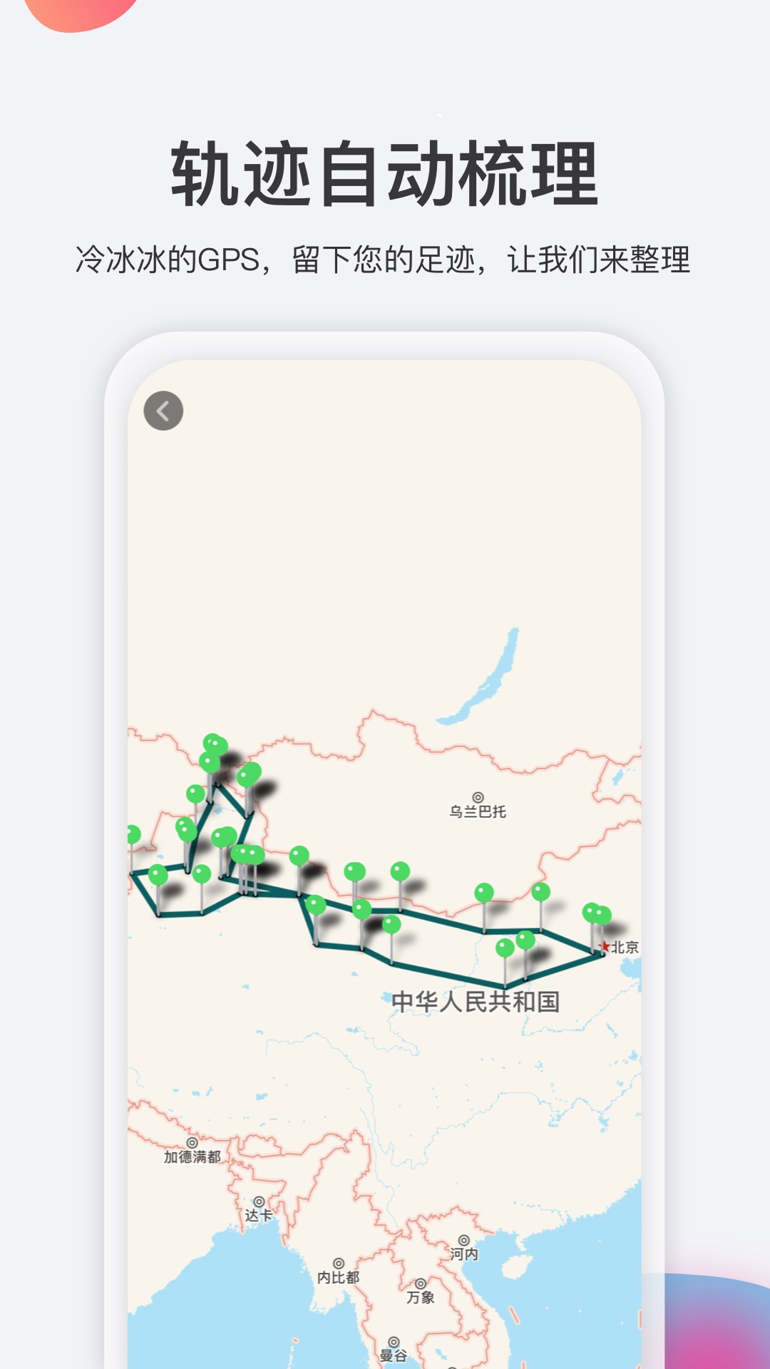 去看看旅行app性能分析软件新版下载 v2.4.12