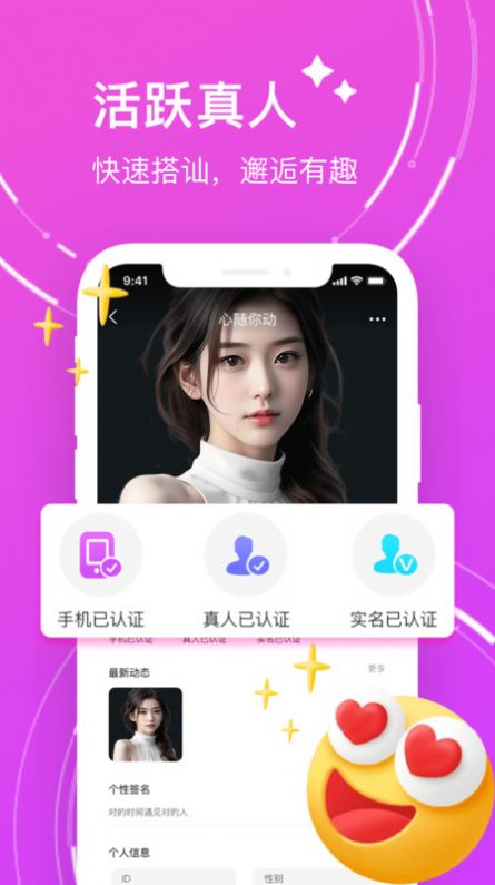 附近暖聊交友软件官方下载 v1.0.20