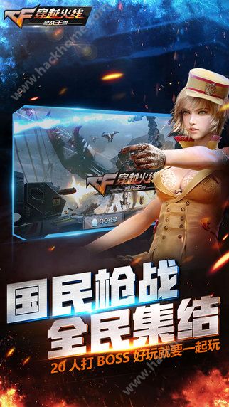 cf手游武器大师美化包下载最新版 v1.0.390.690