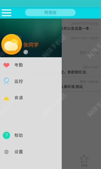 贝安港iOS手机版APP v2.2