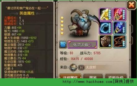 刀塔传奇v3.05橙2觉醒死灵法师测评 刀塔传奇最新版橙2觉醒死灵法师详解​