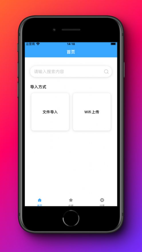 独享阅小说app下载软件 v1.1.0