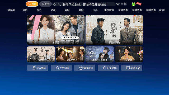 小青蛙TV电视版官方免费下载 v1.0