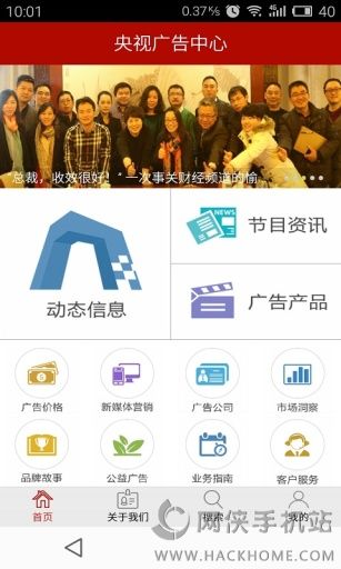 央视广告中心app安卓手机版 v6.6.11