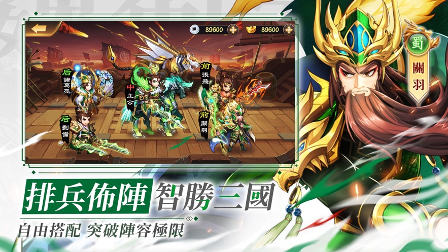 三国志少年无双官方游戏安卓版 v1.0.7