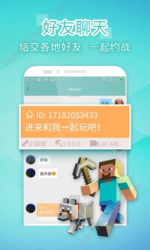 我的世界联机平台创造背包下载安卓版 v1.23.20.131123