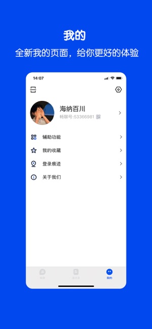 福聊交友app下载安装 v1.0