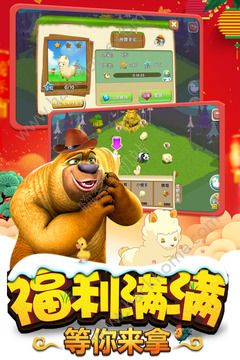 熊出没之熊大农场金币钻石最新安卓版 v1.3.1