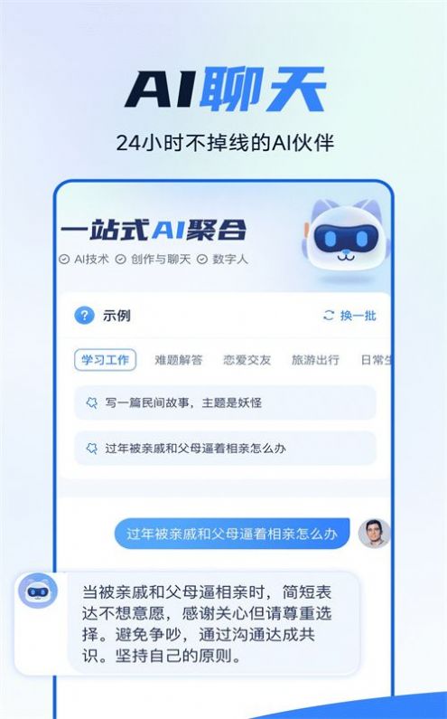 智灵猫软件官方下载 v1.0.0