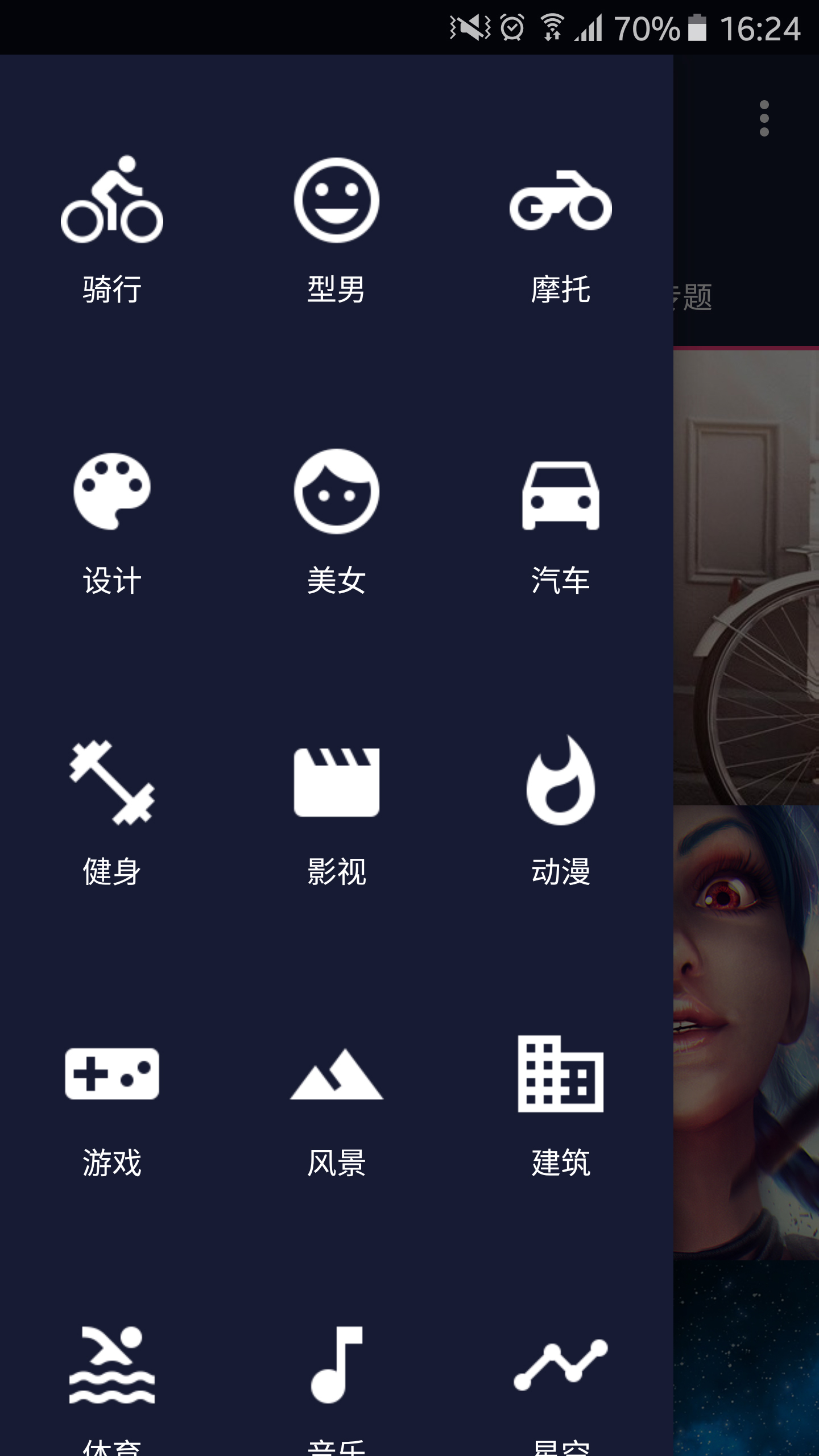 壁纸控app官方下载安装 v1.3