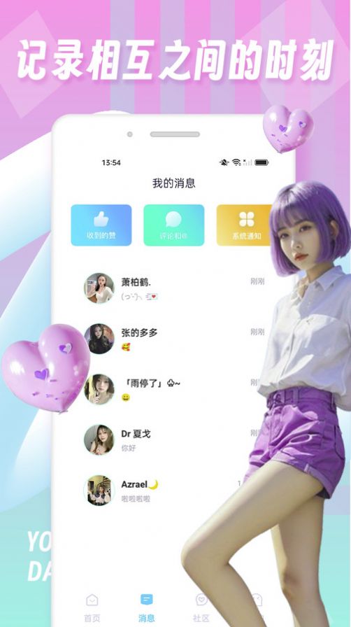 tinderfuse配对约会软件下载 v1.0.0