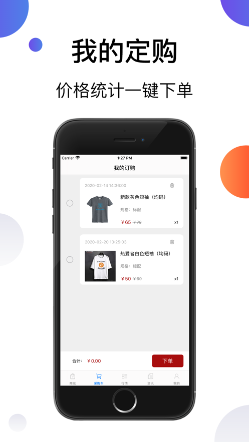 POC区块链app官方下载 v1.0.1