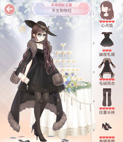 奇迹暖暖天生购物狂怎么搭配