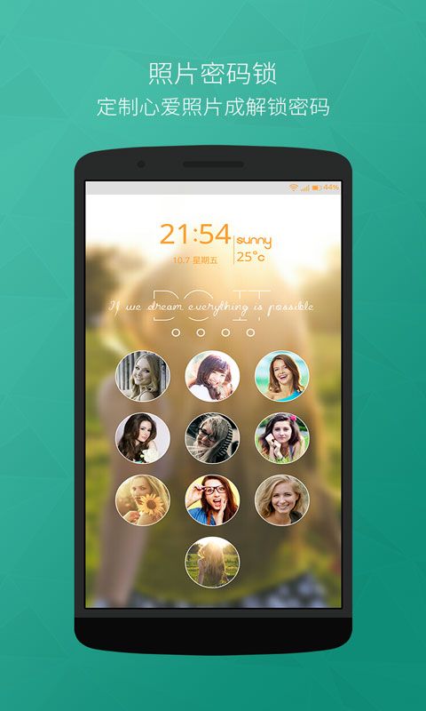 锁屏君官方app手机版下载 v2.9.1