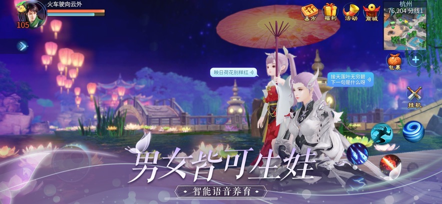 倩女幽魂手游新白娘子传奇联动下载 v1.13.2