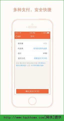 51用车司机端IOS手机版APP v2.0