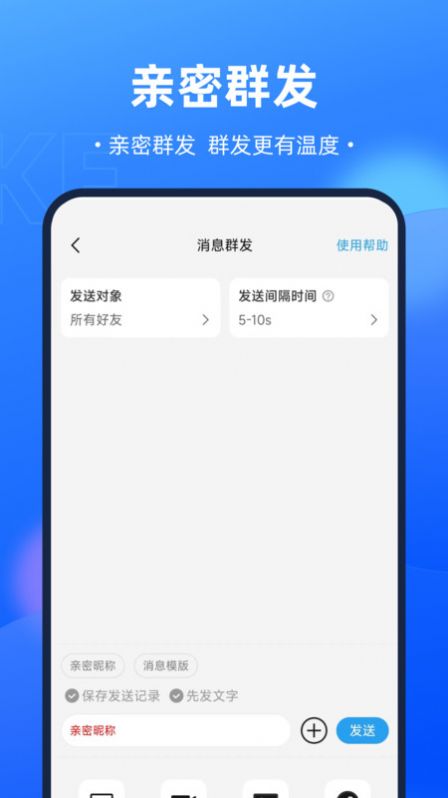 嗨拓客安卓手机版下载 v1.0.1