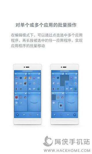 锤子桌面官方iOS版APP下载 V 1.0