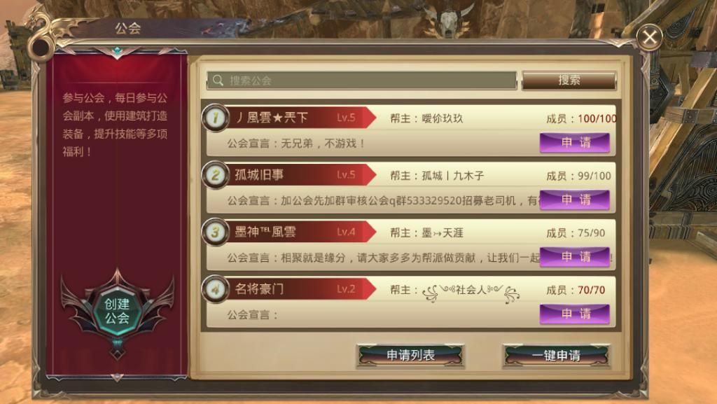 龙族大陆评测：拒绝无脑站桩图片5