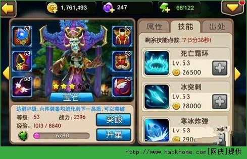 我叫MT2寒冰王子技能加点顺序解析​