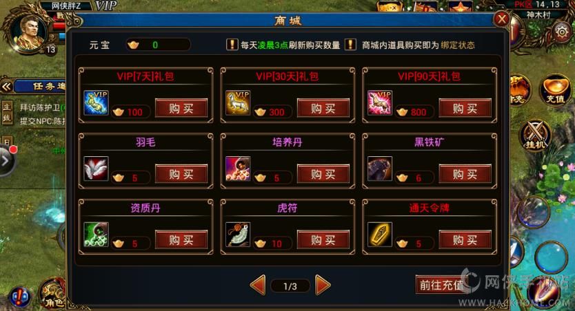 热血裁决评测：热血传奇的分羹者图片3