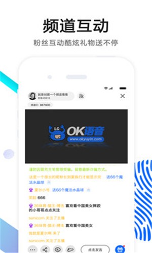 OK语音官方app下载 v1.69