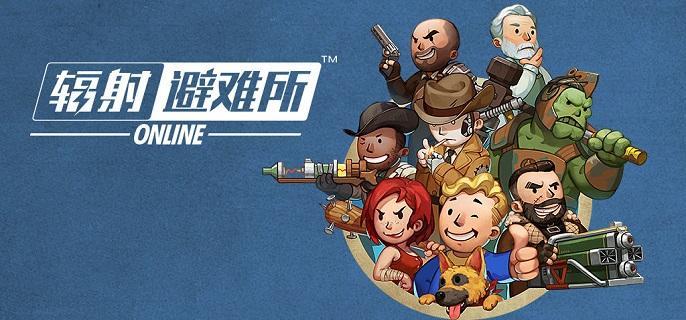 辐射避难所开局怎么刷箱子-开局刷箱子教程​