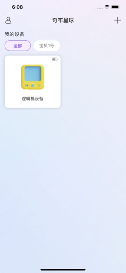 奇布星球儿童智能玩具管理app官方下载 v1.0.0