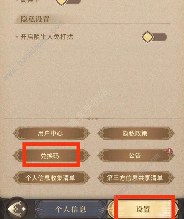 不朽家族兑换码大全 最新可用礼包码分享