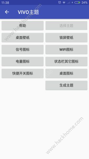 爱美化oppo最新版spp软件下载 v1.2.0