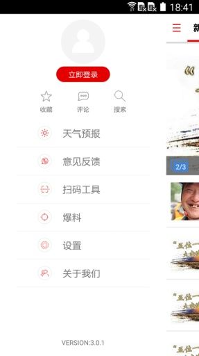 国家电网报iOS手机版APP v2.0.0