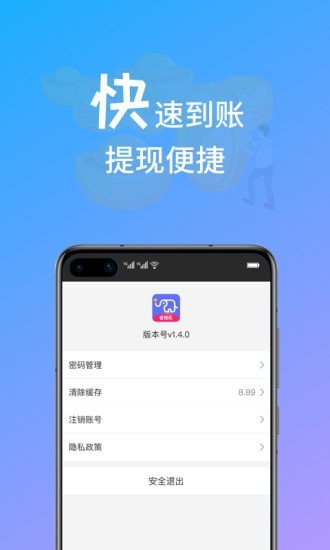 小象省钱花app最新版下载 v1.6.8