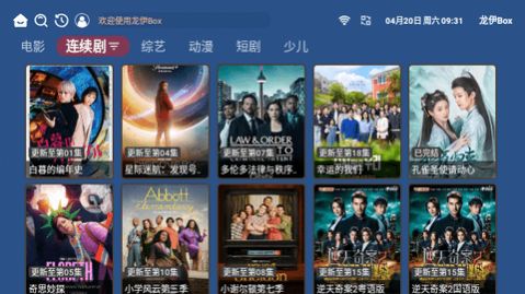 龙伊Boxapp官方下载免费追剧最新版图片1