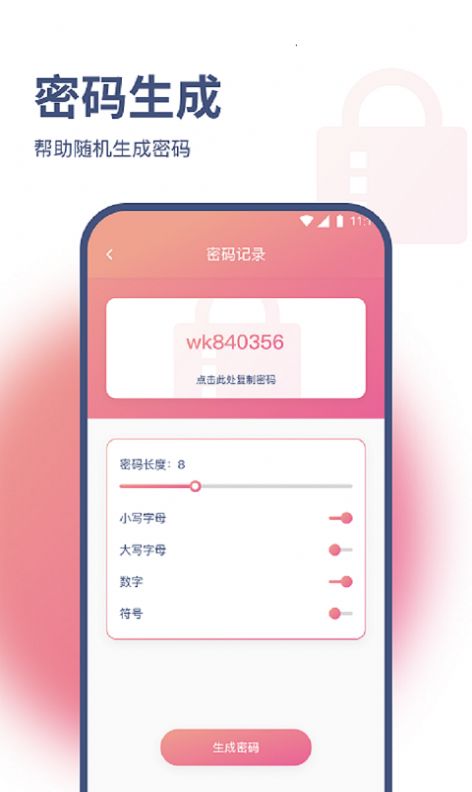 小马网络大师安卓版下载 v1.0.0