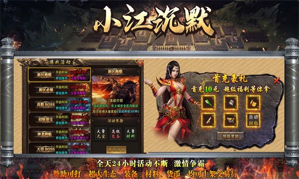 小江沉默传奇手游下载正版 v4.4.8