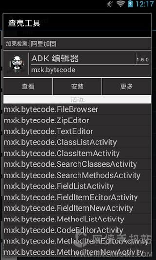 ADK编辑器apk文档软件下载手机app v1.5.3