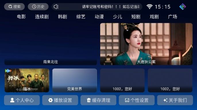 禾夏TV电视版官方免费下载图片2