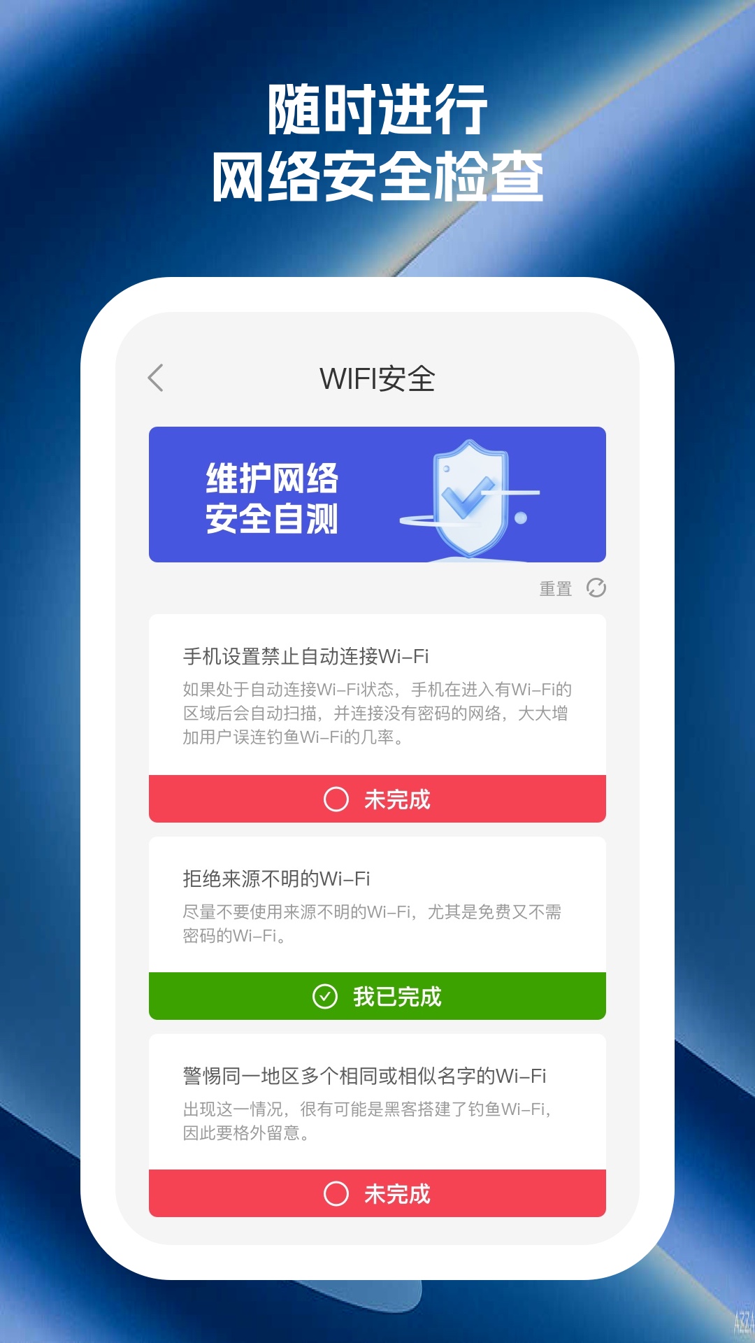 易连WiFi软件手机版下载 v1.0.1