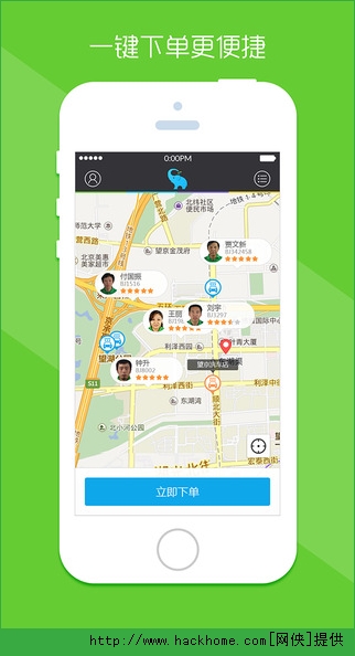 e代驾洗车司机端iOS手机版app v1.0.1