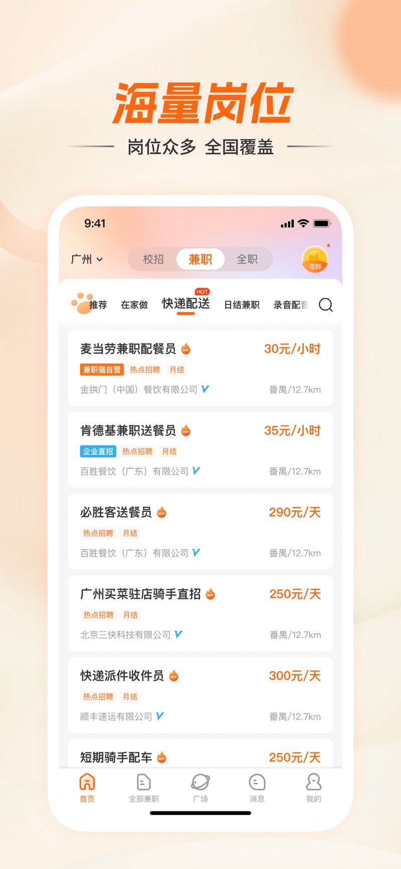 兼职猫app安卓版下载 v10.0.1