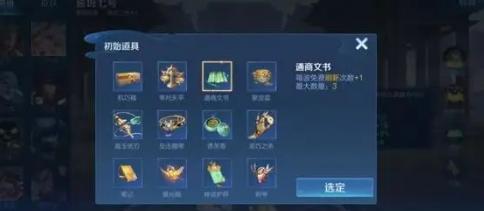 王者荣耀机关百炼鲁班七号怎么玩