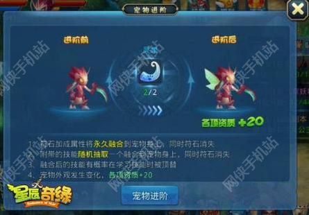 星辰奇缘评测：打破回合制常规玩法图片5