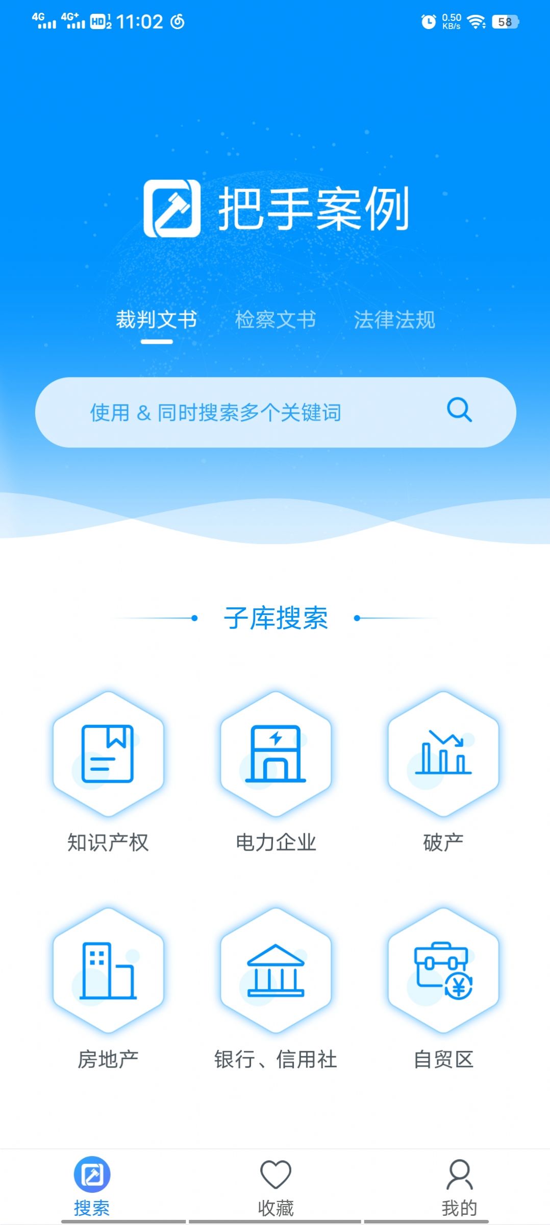 把手案例平台官方app免费下载 v1.0