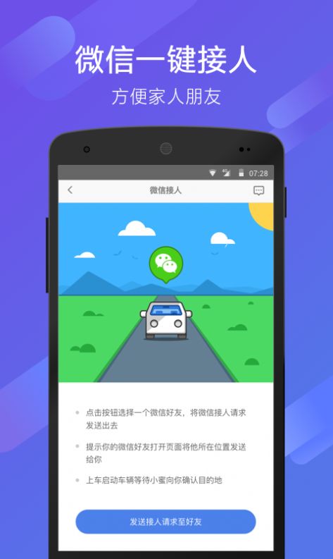 70迈行车记录仪app官方车机版下载 v3.2.5