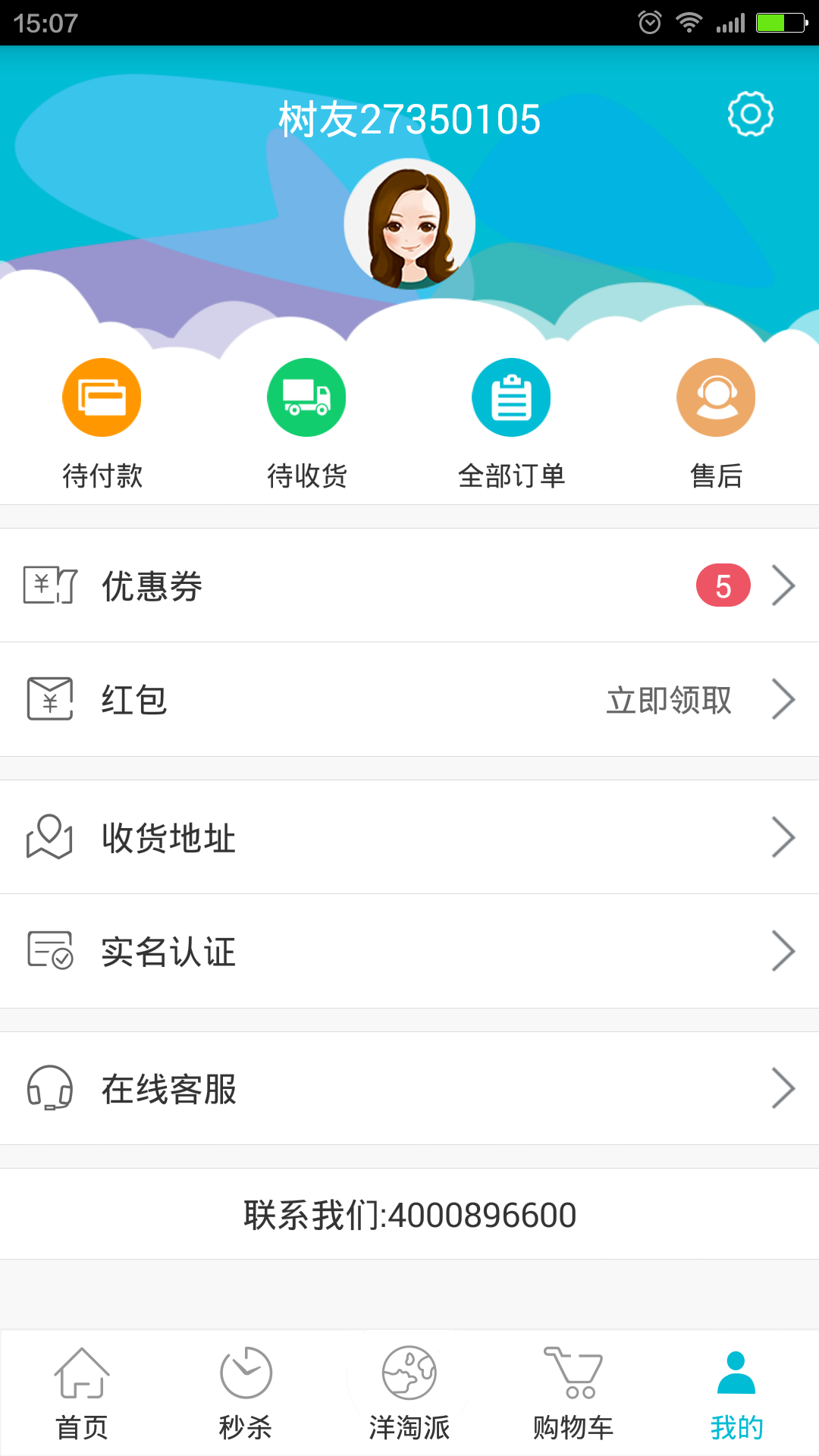 美囤妈妈官方下载安卓版app v1.0.1