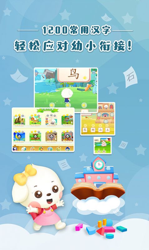 哆哆天才乐园9.0最新版app免费下载 v6.1.5