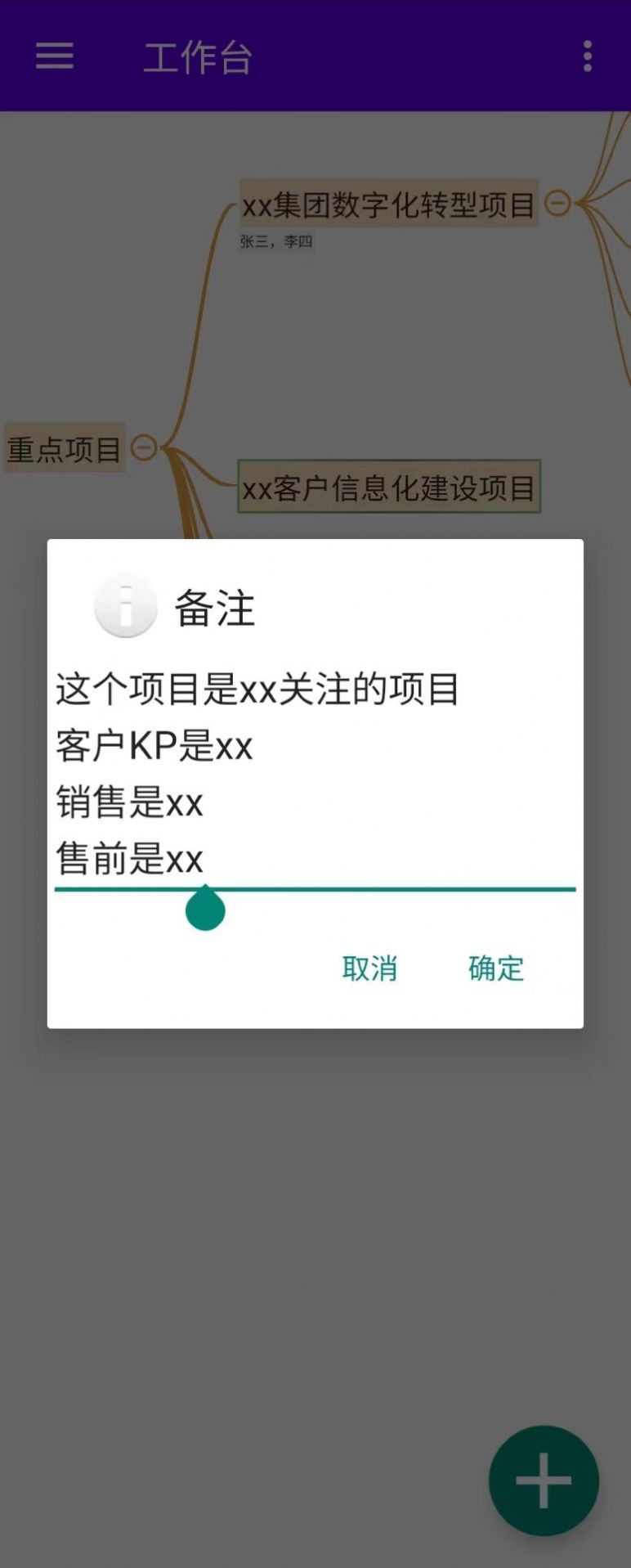 魔树思维导图下载图片1